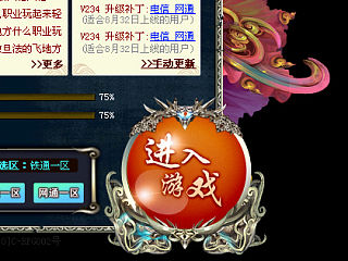 早期做的游戏登录界面（个人主页-ZMzY2MjUwOA==） - 游戏UI - 站酷设计师小时候可拉风了原创素材 - 站酷ZCOOL