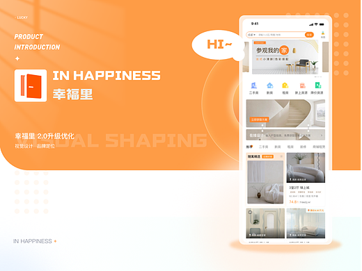 幸福里升级改版