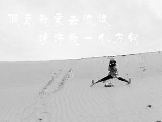 第三视角——心中的远方