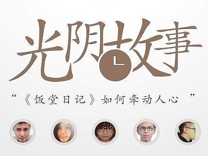 中大校园卡传播总结