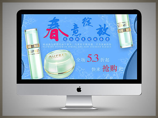 【原创】化妆品海报临摹作品海报设计 BANNER设计 淘宝天猫电商