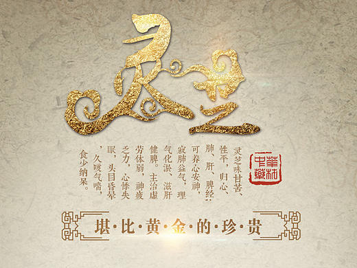 灵芝孢子粉木盒精装
