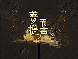 中国风UI