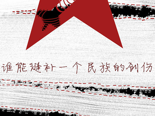 珍爱和平反对历史