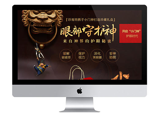 小门神眼贴（个人主页-ZMTc4OTYyMjQ=） - 电商 - 站酷设计师selena夏末原创素材 - 站酷ZCOOL