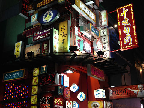 靚麗的招牌（個(gè)人主頁(yè)-ZNDQwMDIxMDQ=） - 環(huán)境/建筑攝影 - 站酷設(shè)計(jì)師拍照吧老孫原創(chuàng)素材 - 站酷ZCOOL