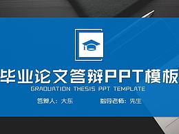 PPT动画