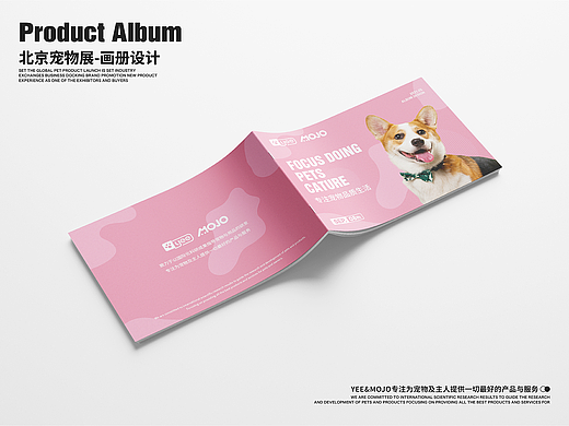 北京宠物展(画册与三折页)