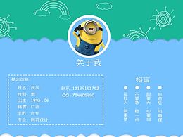 個(gè)人網(wǎng)站