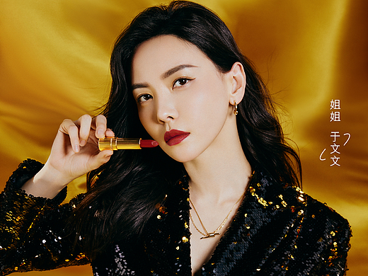 雅诗兰黛ESTEE LAUDER/于文文