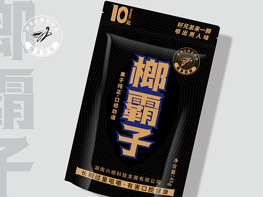 槟榔包装 --榔霸子