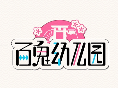 陰陽師百鬼幼兒園GUI風格預(yù)研（個人主頁-ZNTk5NjU4ODg=） - 游戲UI - 站酷設(shè)計師白柳原創(chuàng)素材 - 站酷ZCOOL