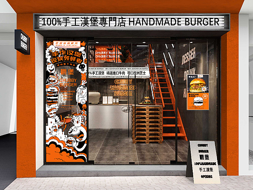 喂堡CHUBBY BURGER-品牌设计