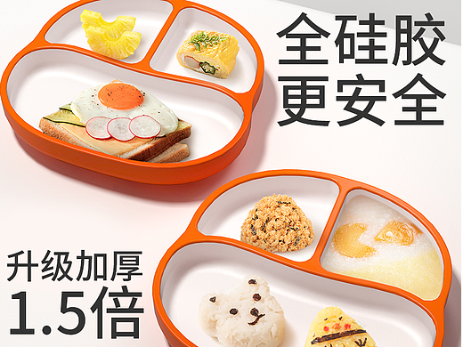 爱马仕橙硅胶餐盘详情页