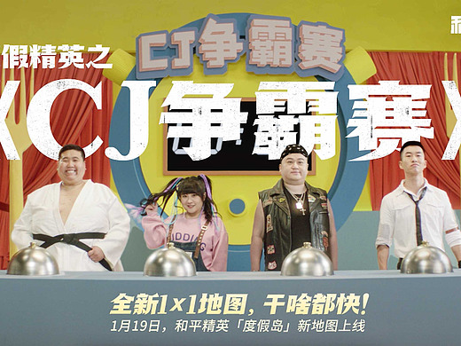 和平精英齐放假,度假岛上Chill一下