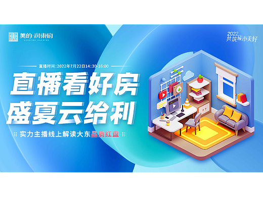 直播运营设计banner