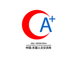 中国-东盟人文交流年logo设计方案
