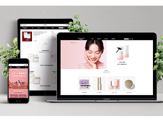 《完美日记》网页设计