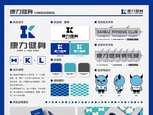 健身品牌vi展板设计