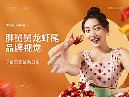 食品详情页
