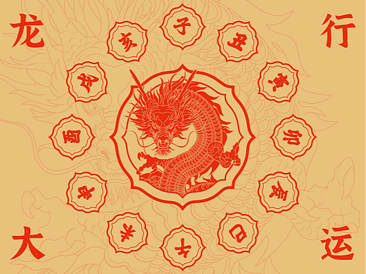 龍行大運-2（個人主頁-ZNjc2MTcyNjg=） - 海報 - 站酷設(shè)計師Ghost風(fēng)鬼原創(chuàng)素材 - 站酷ZCOOL
