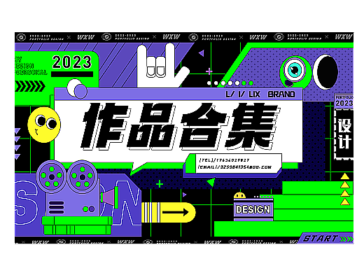 作品集