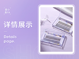 化妆品海报