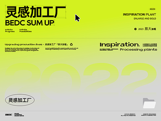 2022 BEDC SHOWREEL