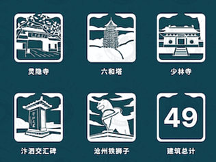 京杭大运河49个地标插画