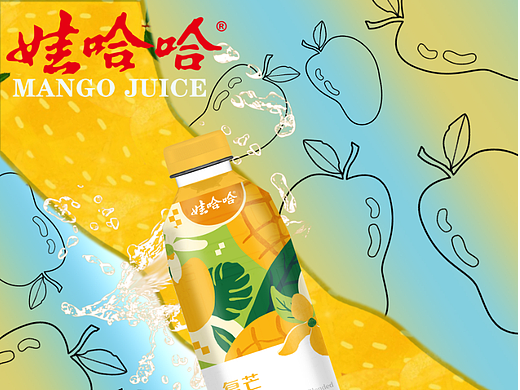 哇哈哈大广赛投稿