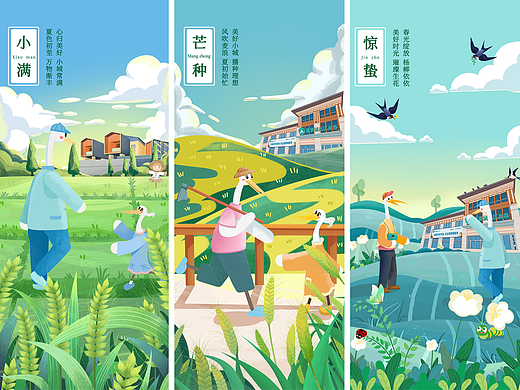 2022年24节气