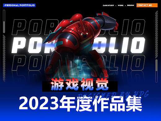 【游戏视觉】2023年度作品合集