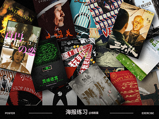 近期海报汇总