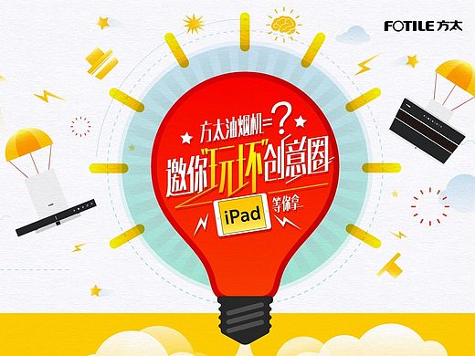 方太油烟机＝？活动页面（个人主页-ZMTQ0NDAyNjA=） - 运营设计 - 站酷设计师Ethansanye原创素材 - 站酷ZCOOL