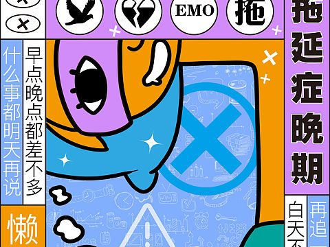 拒做低头族（个人主页-ZNDYxMTI5NzI=） - 海报 - 站酷设计师CoCo的可可原创素材 - 站酷ZCOOL