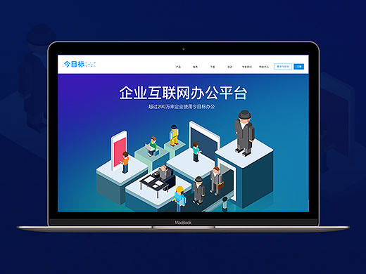 企业官网页面设计