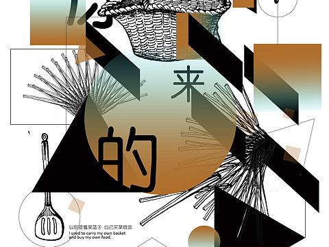 海报设计