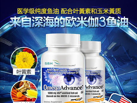 深海鱼油详情页