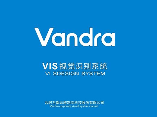 万都云雅LOGO优化设计