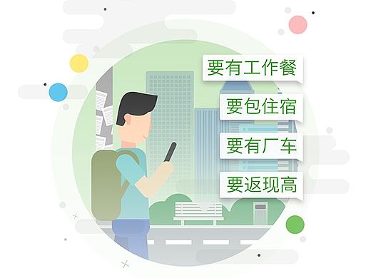 扁平化风格\APP引导页\欢迎页\启动页设计（一米工作5.1.0 -普工求职行业）