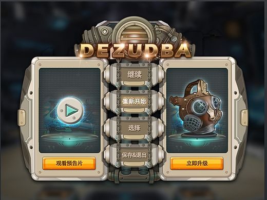 机械类小界面