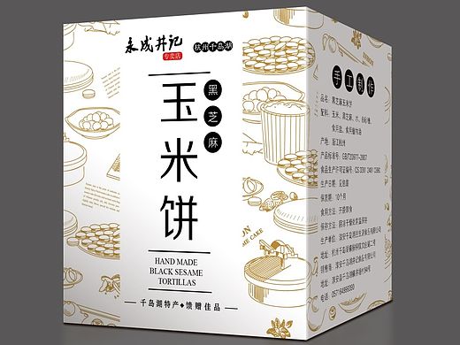 食品