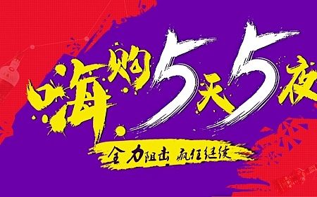 返場（個人主頁-ZMTQwMjY4NjQ=） - 品牌 - 站酷設(shè)計師Huallen壞少爺原創(chuàng)素材 - 站酷ZCOOL