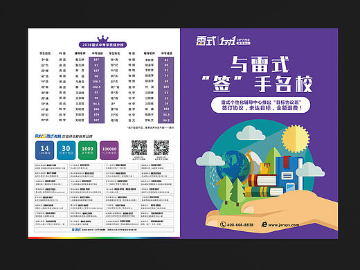 牵手名校（个人主页-ZMTgyNTQwNTI=） - 宣传物料 - 站酷设计师jiachennnn原创素材 - 站酷ZCOOL