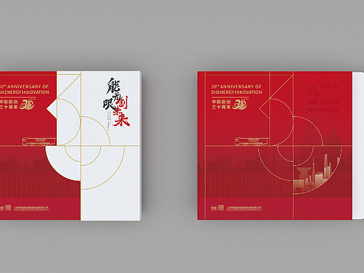 30周年纪念册封面设计