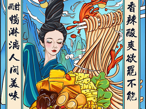 螺蛳粉包装插画国潮插画