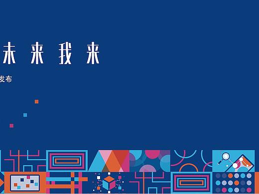 智慧广电 未来我来（个人主页-ZMzE0ODE0OTY=） - 宣传物料 - 站酷设计师H土豆炖马铃薯H原创素材 - 站酷ZCOOL