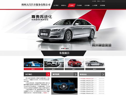 大昌汽车服务（个人主页-ZMTMzMDkwMjQ=） - 企业官网 - 站酷设计师xiaomu45原创素材 - 站酷ZCOOL
