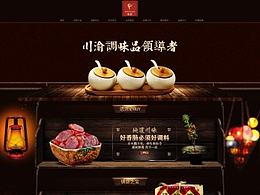 调味料