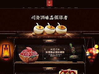 淘宝首页/14年 双12过后/  蜀蓉调味品首页/调料首页/